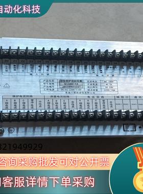 现货青田三辰馈线测控装置SC2002-KX