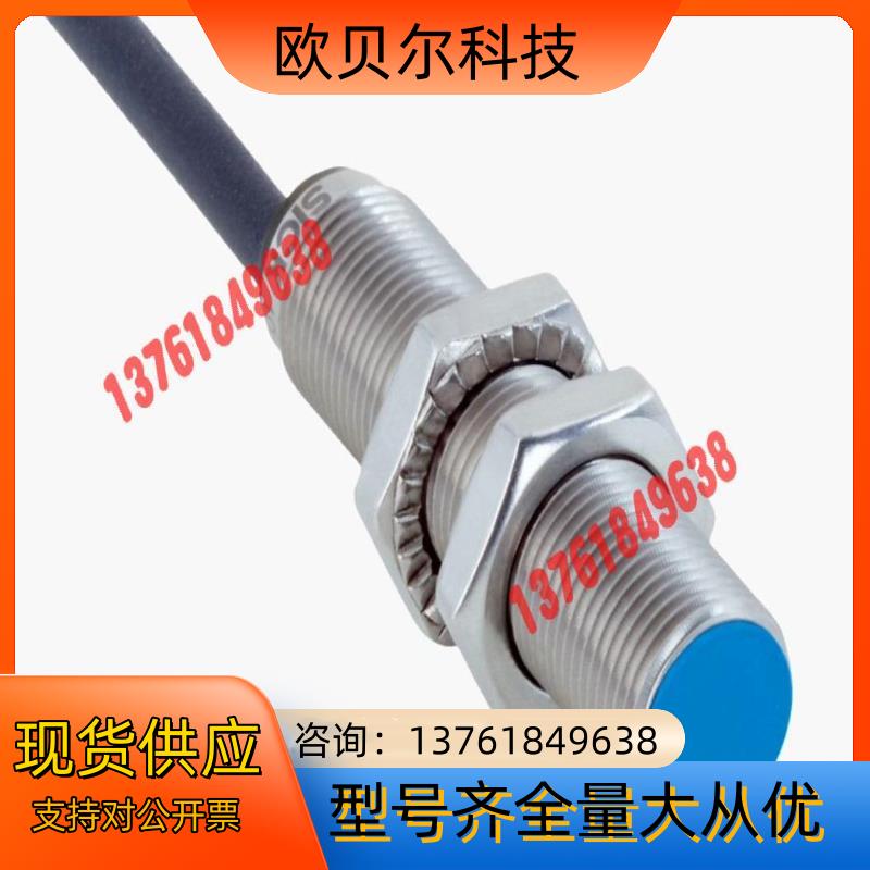 SICK/西克 接近传感器IMB12-04BPOVU2S现货