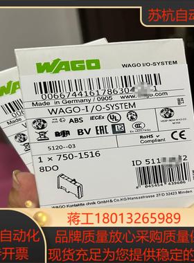 WAGO万可模块 750-1516 现货 2 个便宜