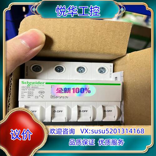 原装 后备保护装置 ISCB2 80H1 4P议价