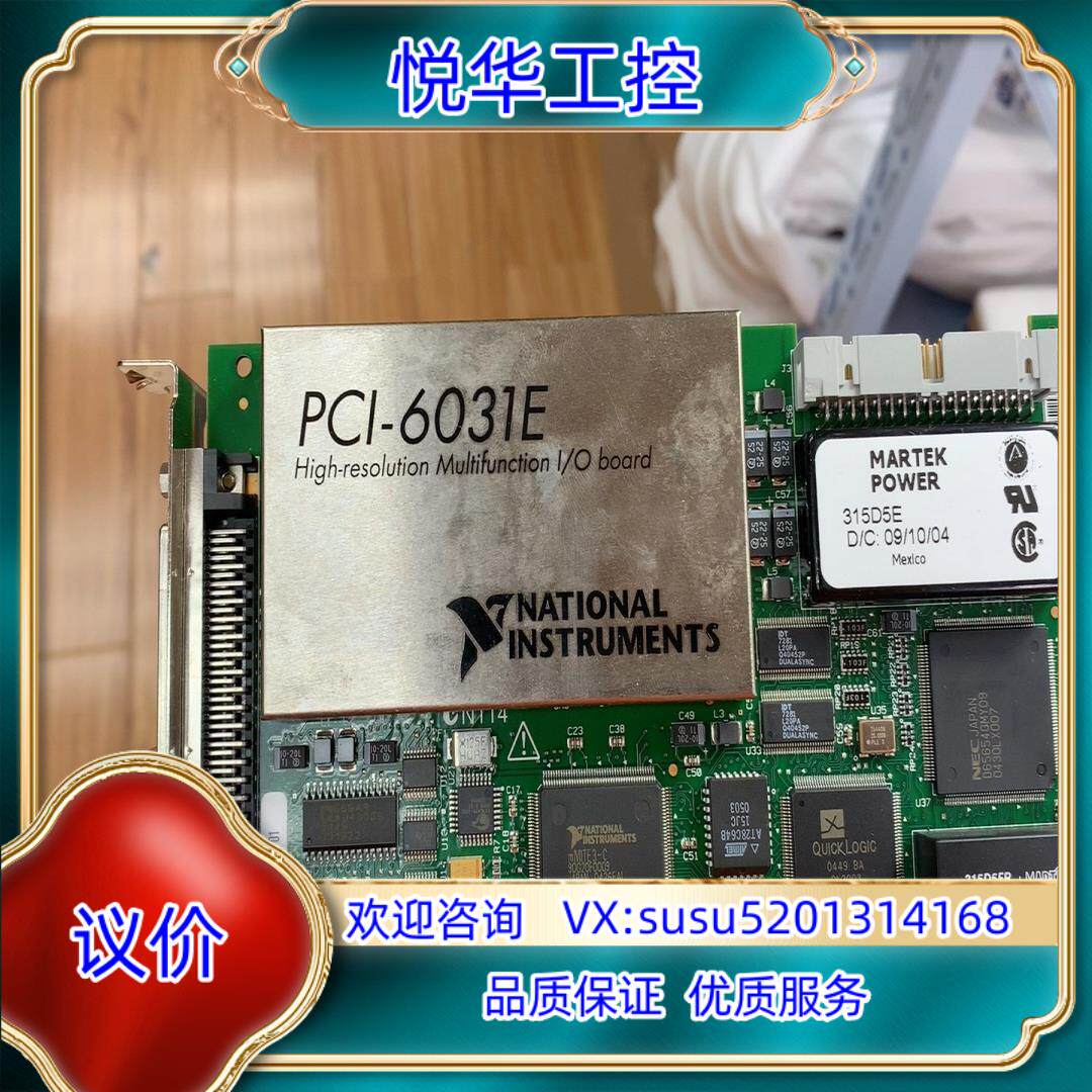 原装PCI-6031E NI 板卡现货联系议
