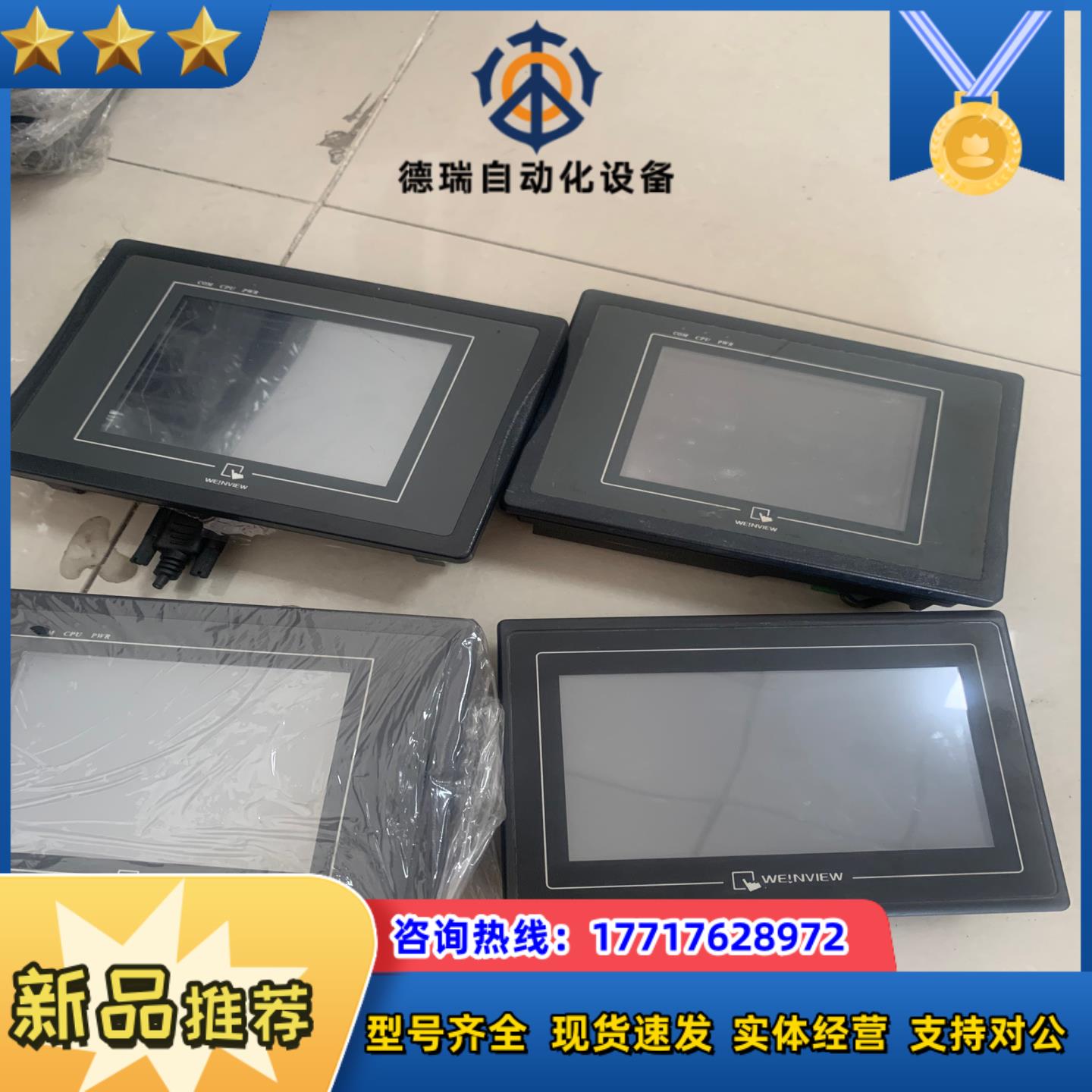 威纶触摸屏MT506MV46GWV MT6100IV1EV议价