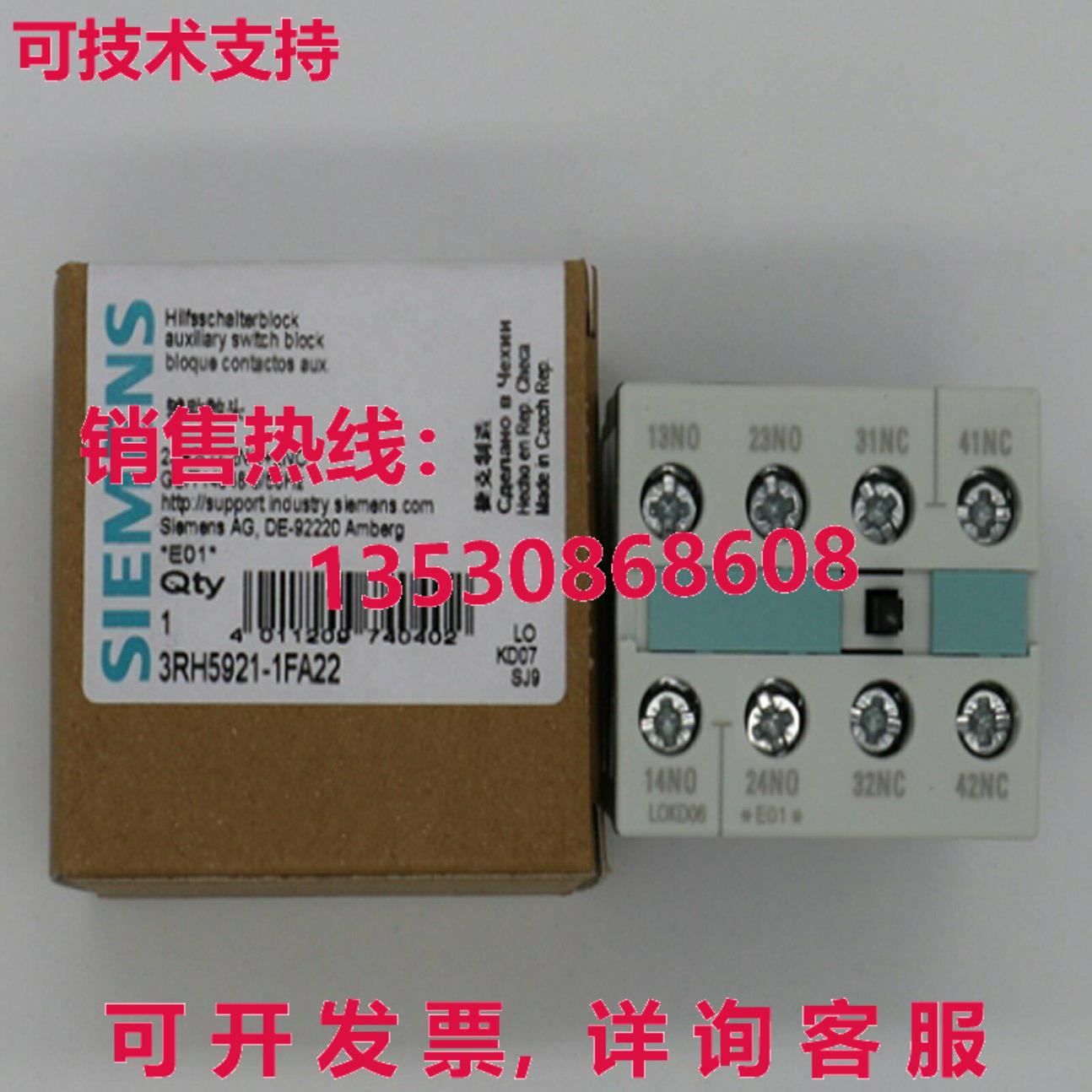 供应原装3RH5921-1FA22 辅助触点 3RH59211FA22