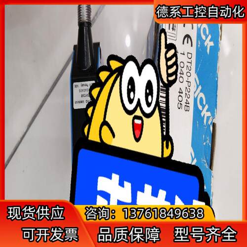 DT20－P224B现货原装全新正品德国sick西克测距传感