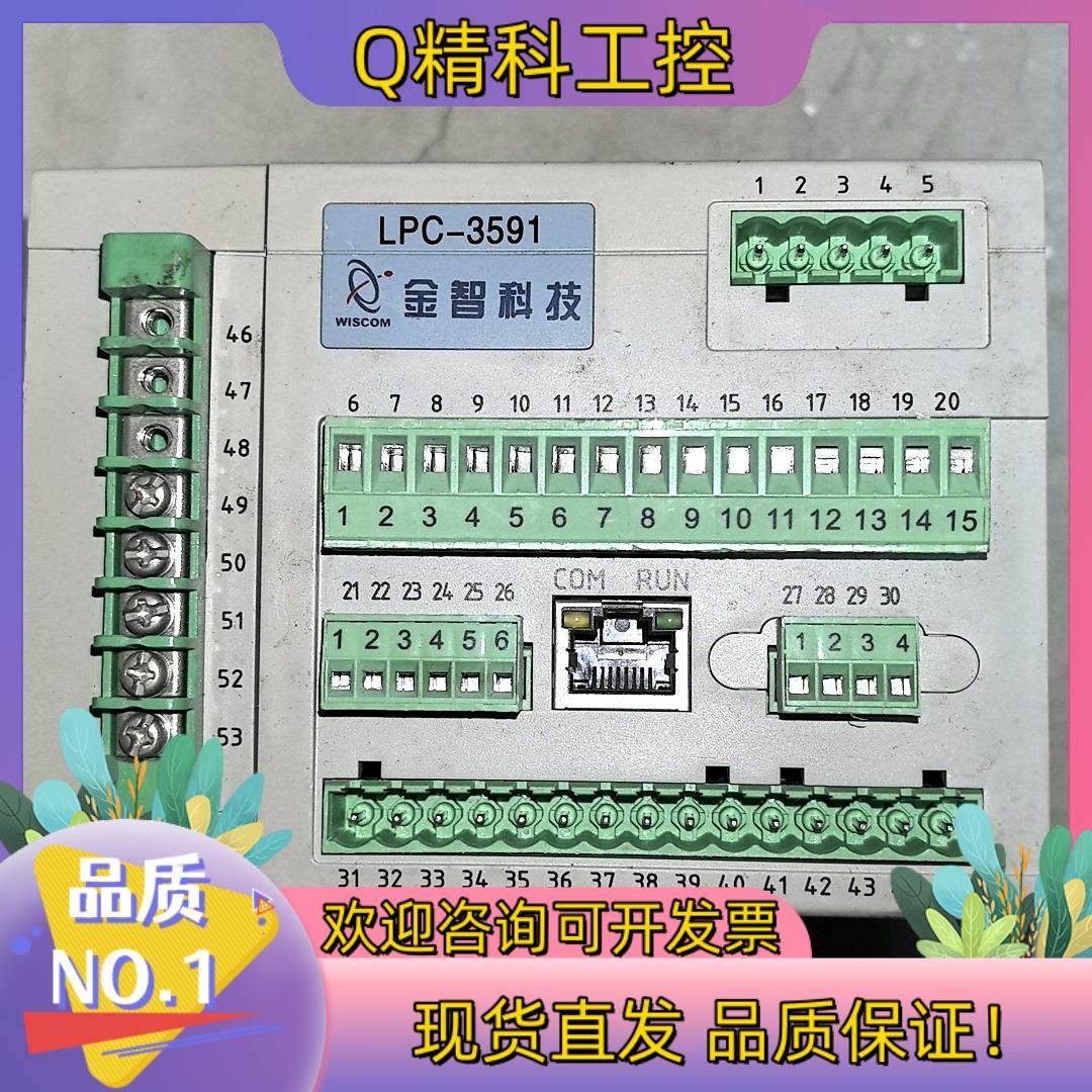 现货金智科技LPC-3591综合保护装置LPCB-PT-1