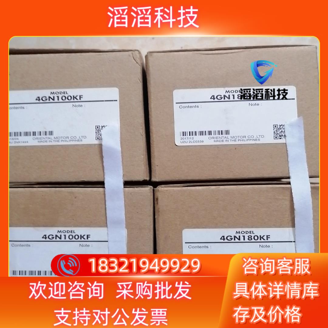 现货东方 4GN180KF 共2只220/只