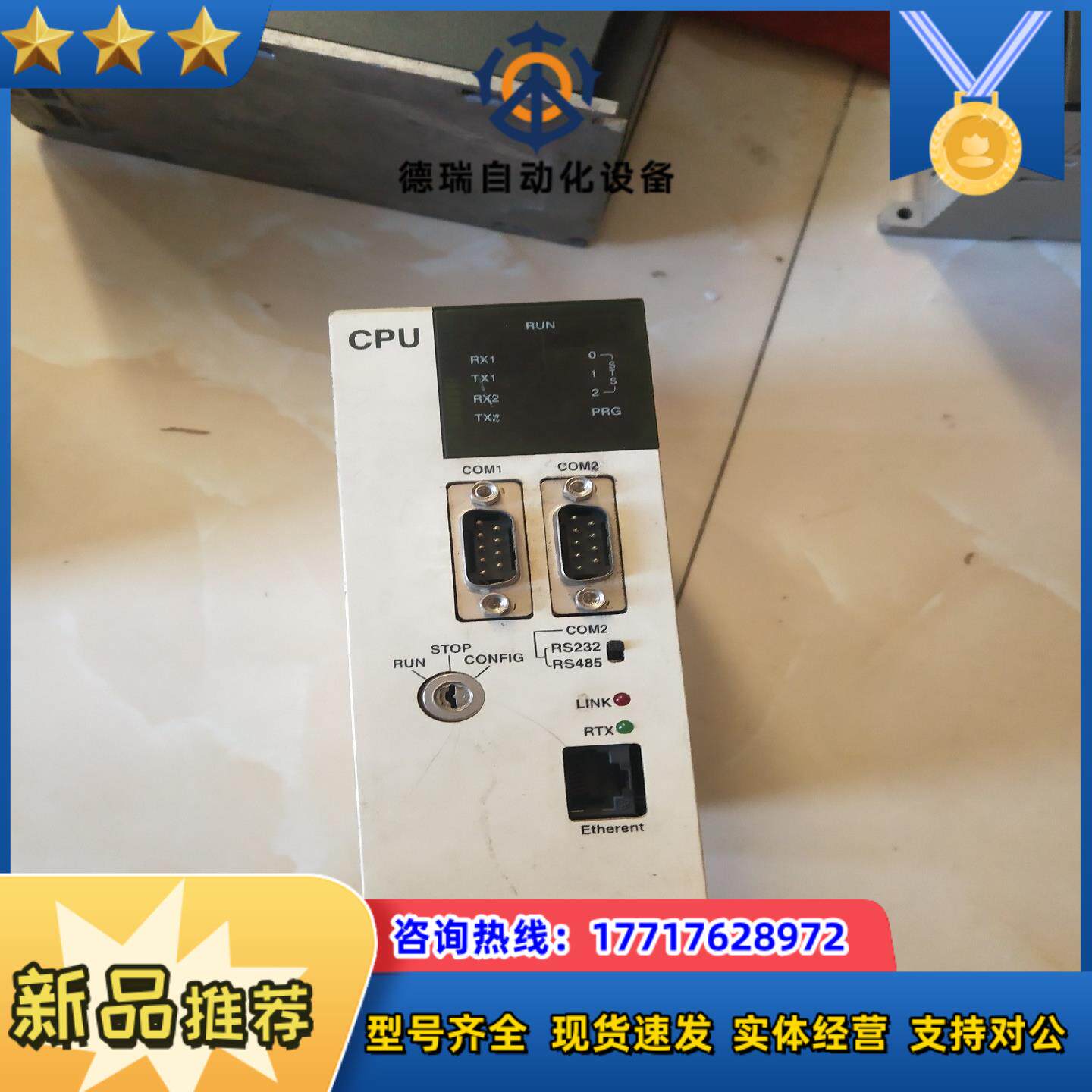 浙大中控 OS-OMC-2/质量好的CPU