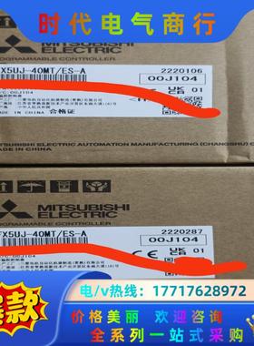 三菱PLC,FX5UJ-40MT/ES-A,全新正品，