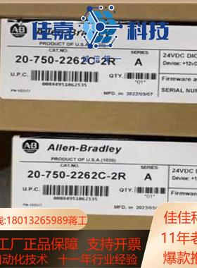 207502262C2R PowerFlex 750 24V