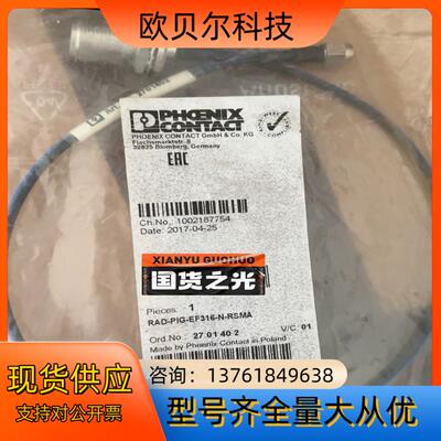 2701402菲尼克斯RAD-PIG-EF316-N-RSM
