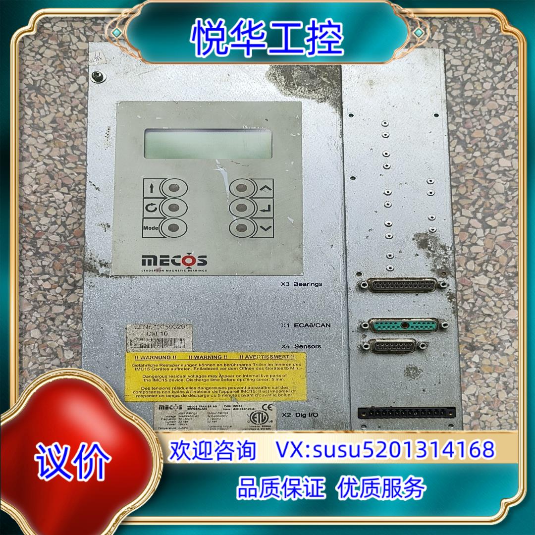 MECOS伺服驱动器IMC15  炸了模块主板都是好的有兴趣议价