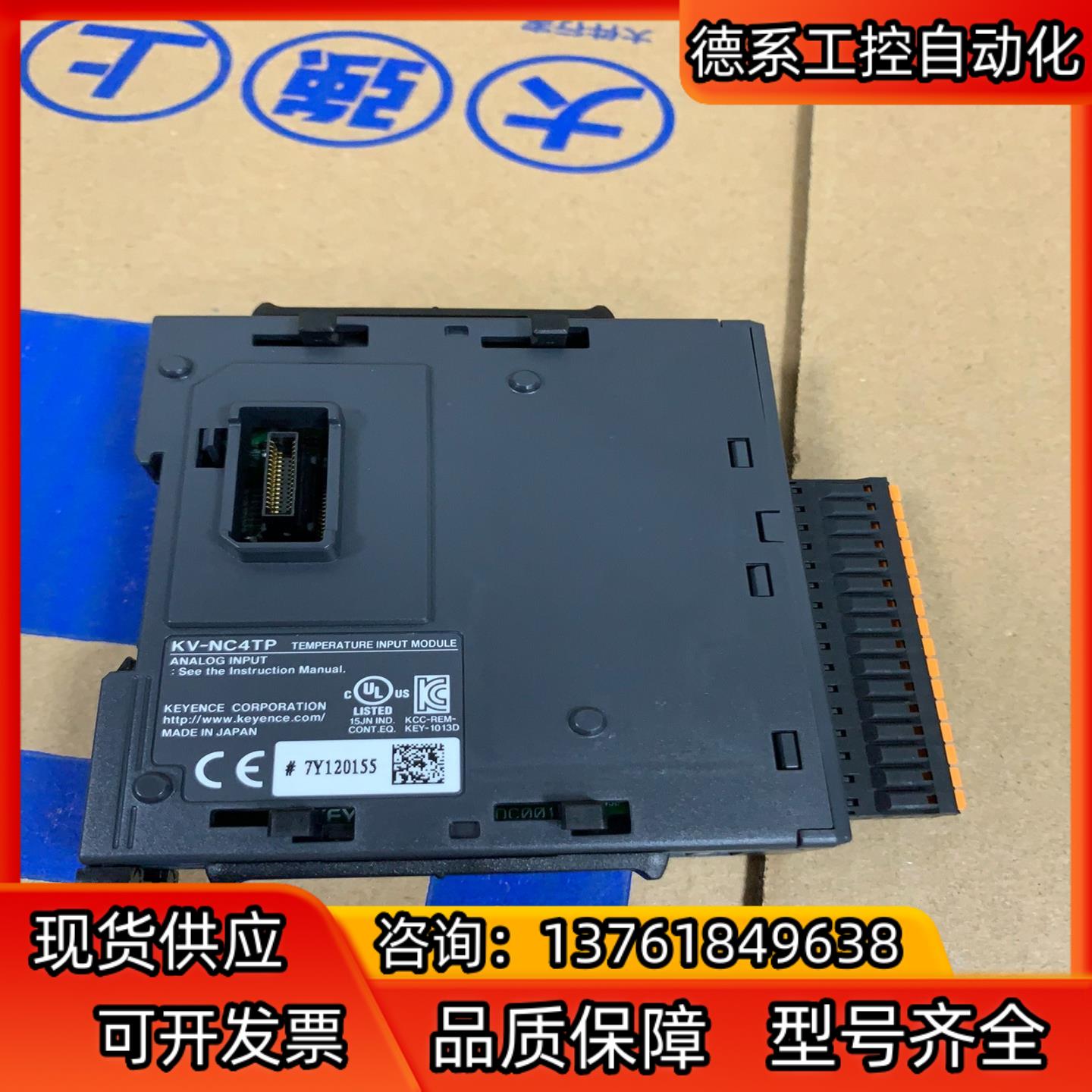 基恩士扩展模块KV-NC4TP