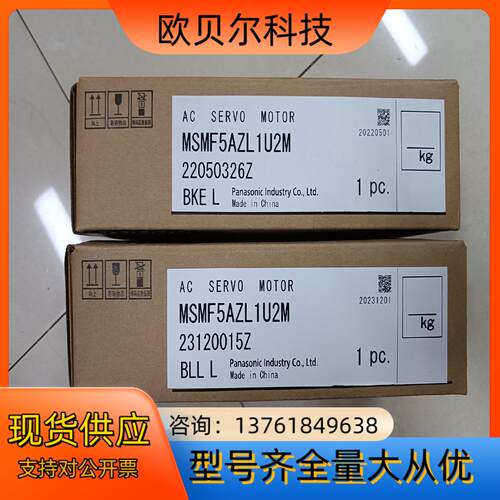全新原装A6 MSMF5AZL1U2M 50W伺服