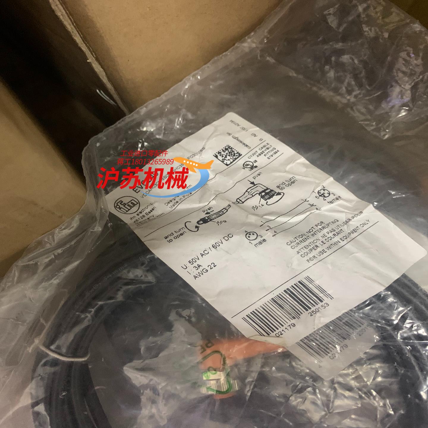 IFM易福门传感器连接电缆5 m EVC249 全新原装正品