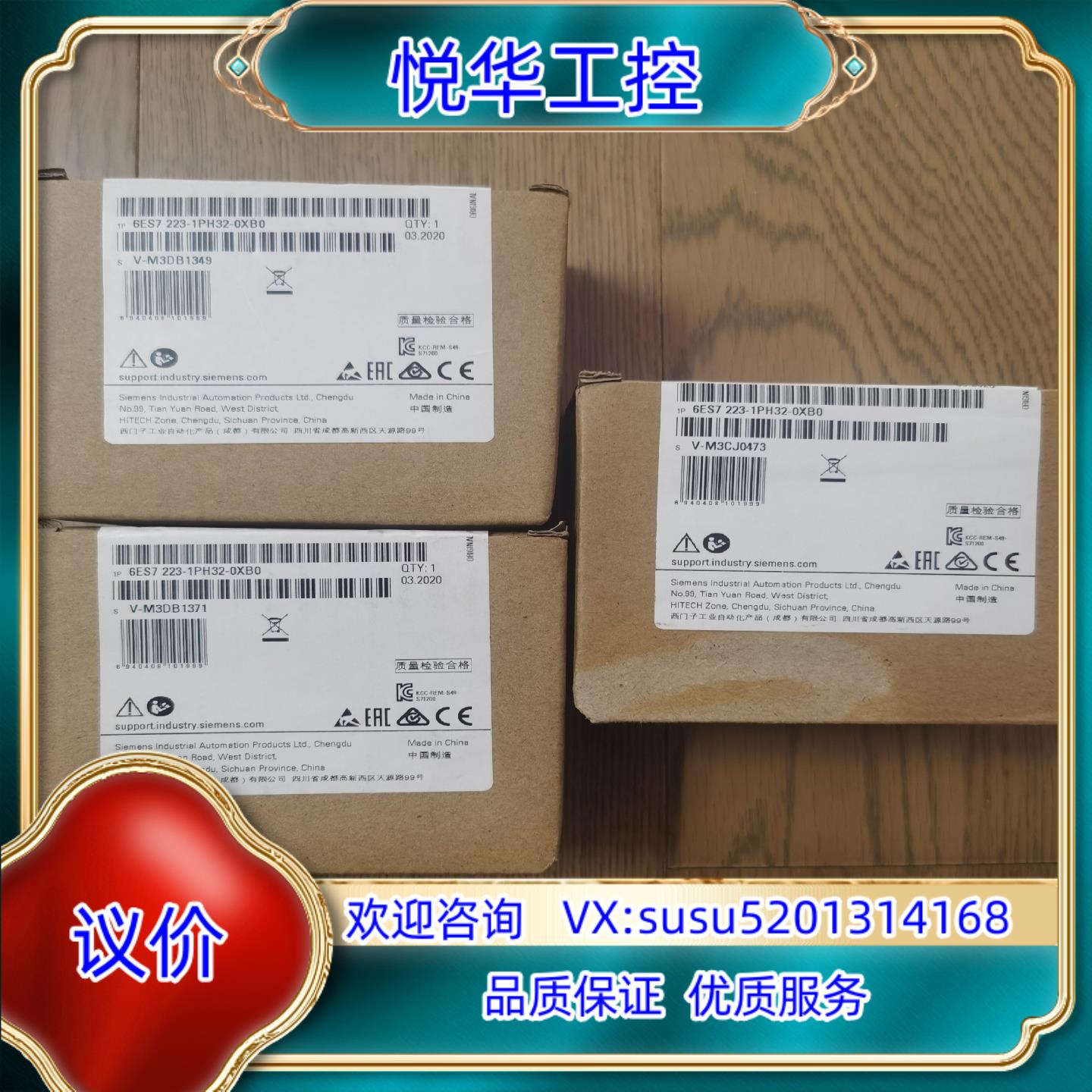 原装6ES7 223-1PH32，全新保外，700，75议