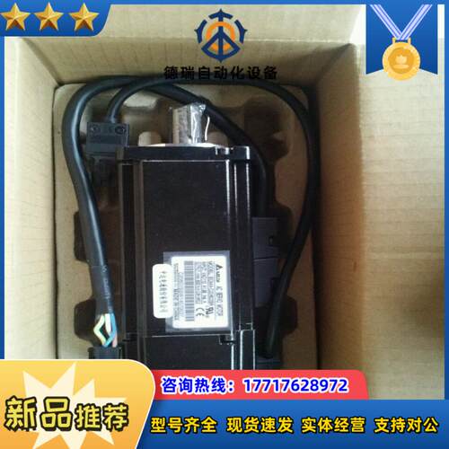 全新台达伺服电机ECMA－C20602SS带刹车十控制器AS议价