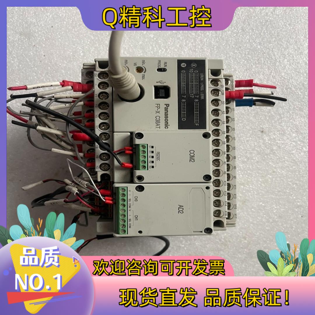 现货FP-X C38ATAFPX-AD2 AFPX-COM