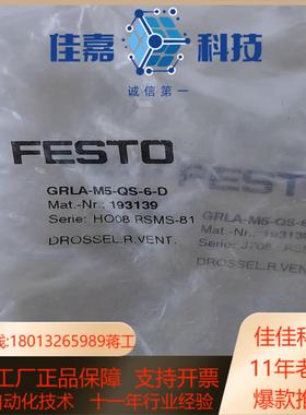 FFESTO 气动件单向节流阀订货号193139型号G