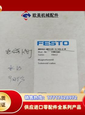 费斯托高速电磁阀196141/196121