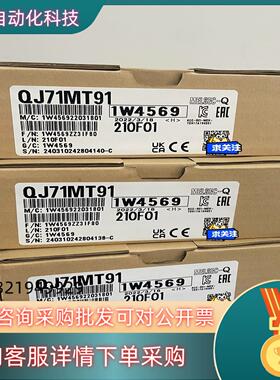 现货QJ71MT91网口通讯模块全新15台