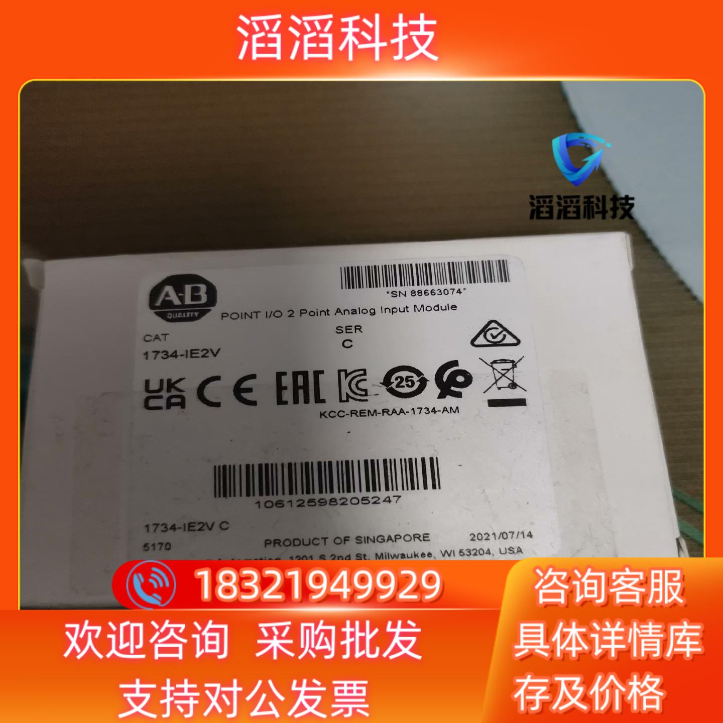 现货AB 罗克韦尔  1734-IE2V  模块1个  21年