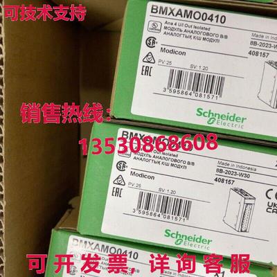 供应原装BMXAMO0410隔离模拟输出模块