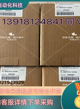现货1085255   FL SWITCH 1016N