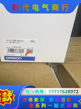 CJ2M CPU31 全新现货议价