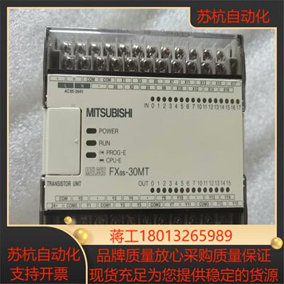 原装 FXOS-30MT PLC