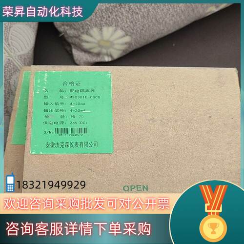现货信号隔离器MSC301E-C0C0