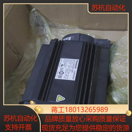 全新MDMF302L1G6M伺服马达，电机有点轻微磕碰，