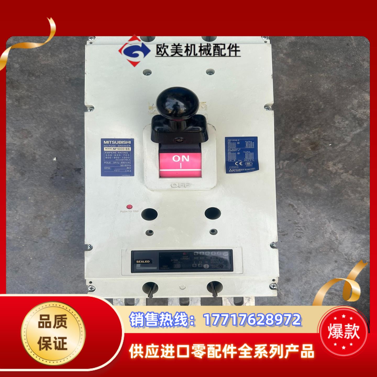 三菱1000安断路器。议价