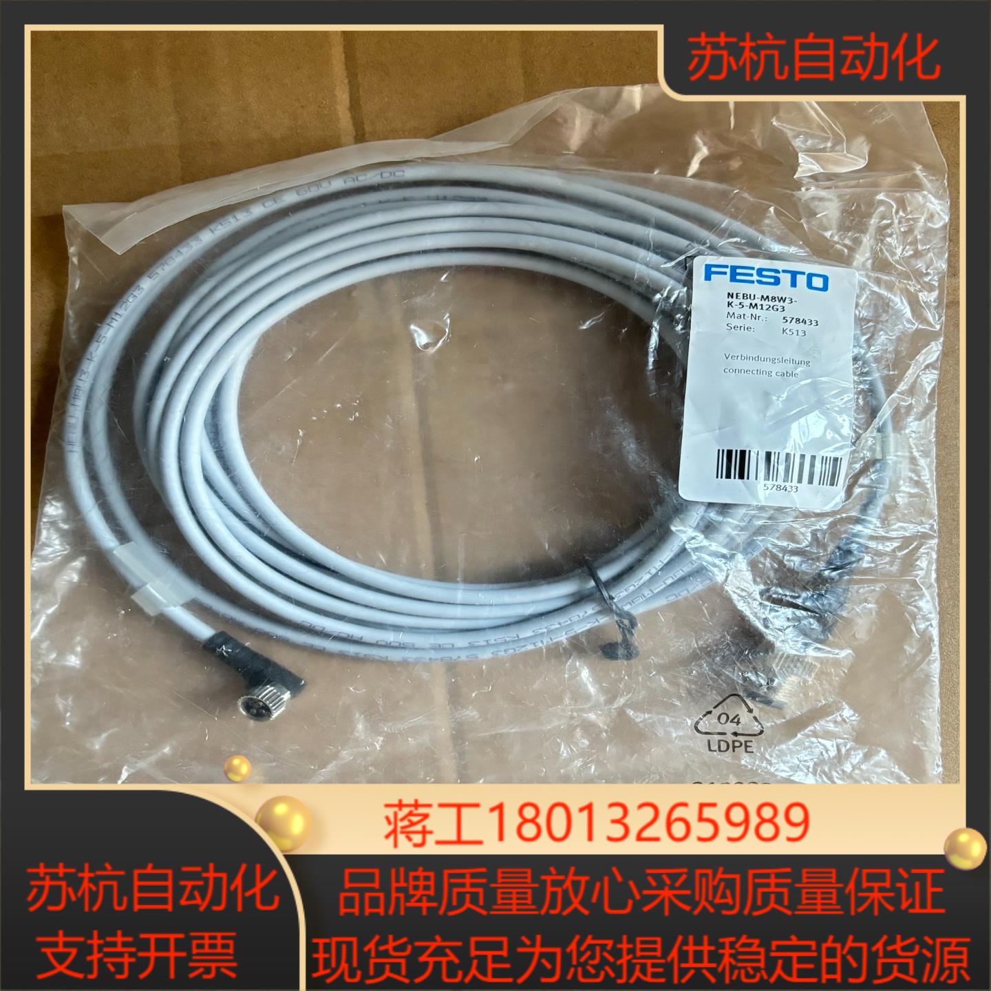 费斯托 FESTO NEBU-M8W3-K-5-M12G3