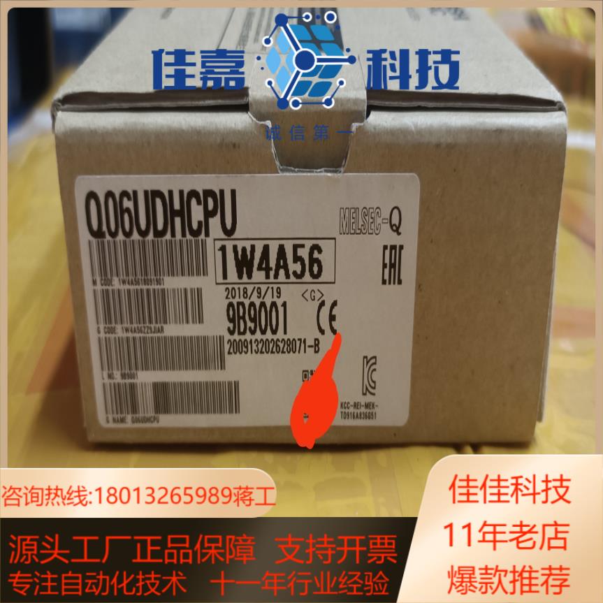 模块Q06UDHCPU,全新正品，有需要的联系我吧