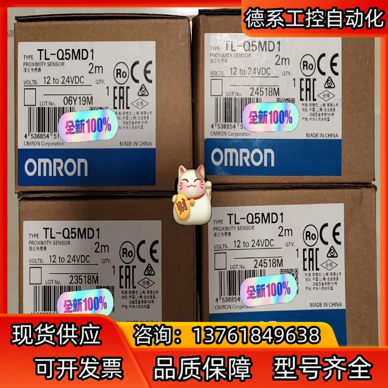 TL-Q5MD1 2M TL系列 接近开关传感器，全新原装正