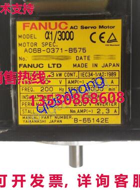 原装供应A06B-0371-B575 Fanuc 伺服电机