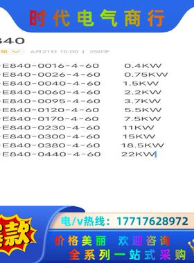 三菱变频器FR-E840-0016-4-60      0.议价