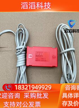 现货USB11A SEW变频器通讯适配器含有1个红色适配器