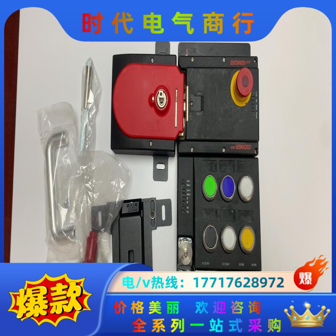 Euchner  安士能安全开关 MGB-L1B-PNA-L议价