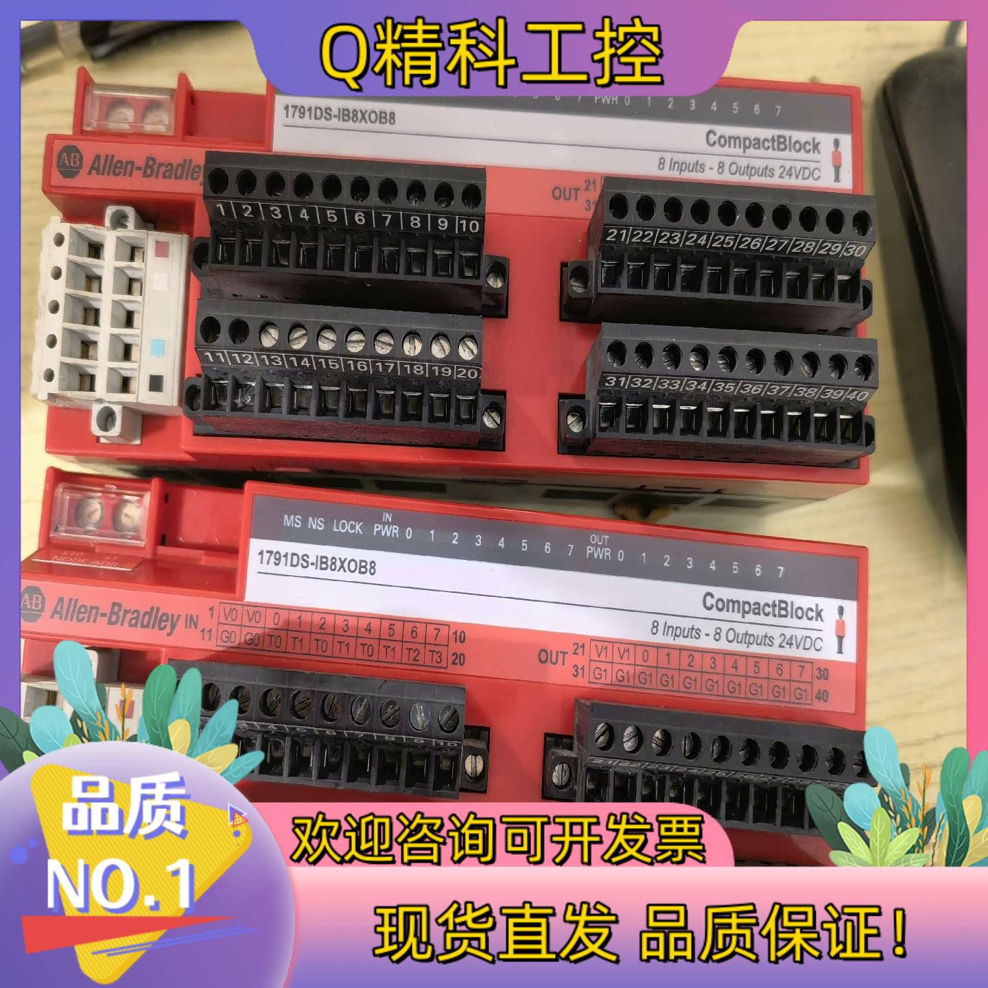 现货1791DS-IB8XOB8功能正常