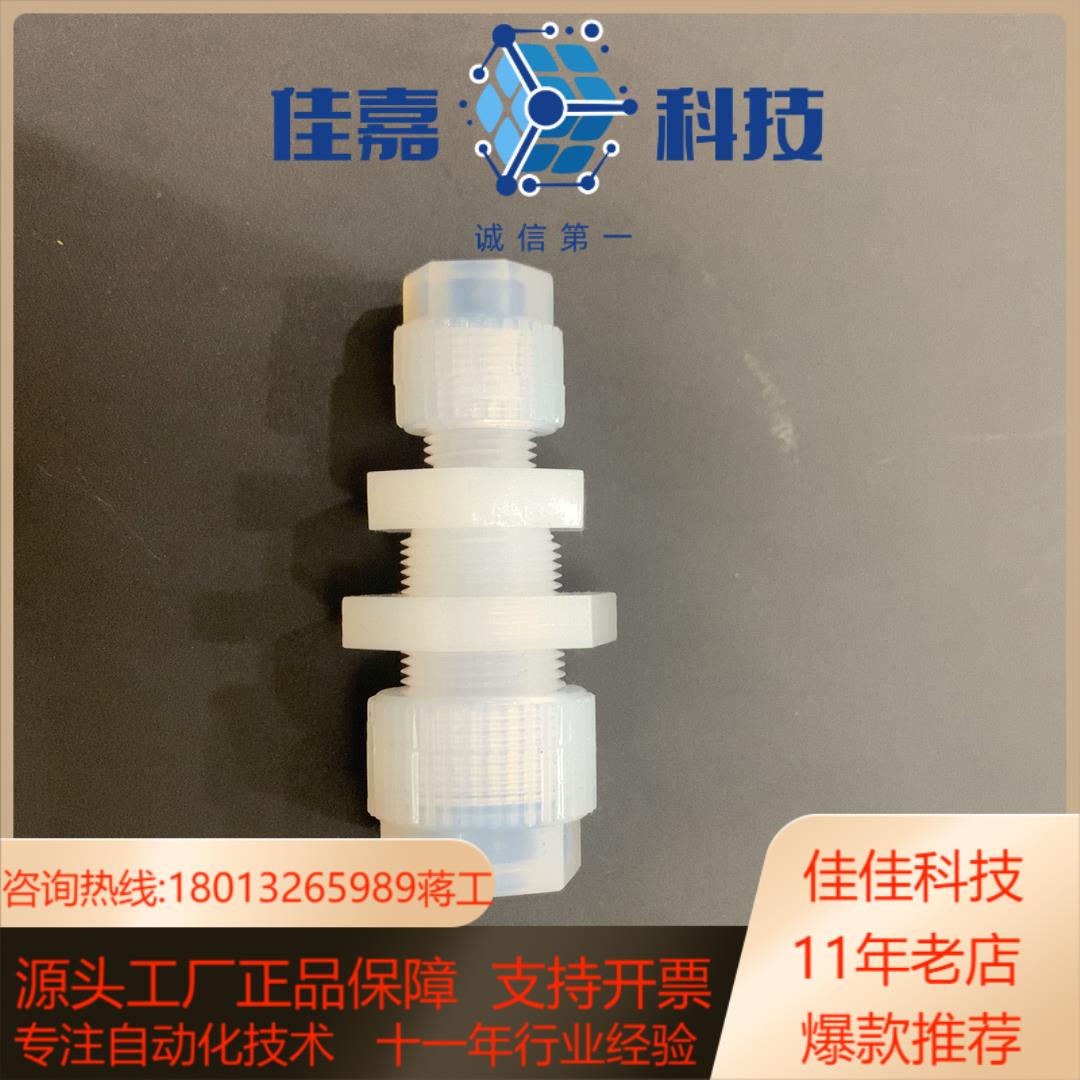 英特格PFA3/8-1/4卡套式穿板直接PM6-4GM-1