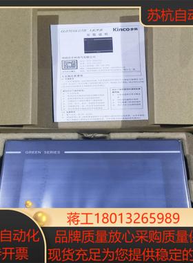 步科触摸屏GL043 GL043E GL070 GL070E