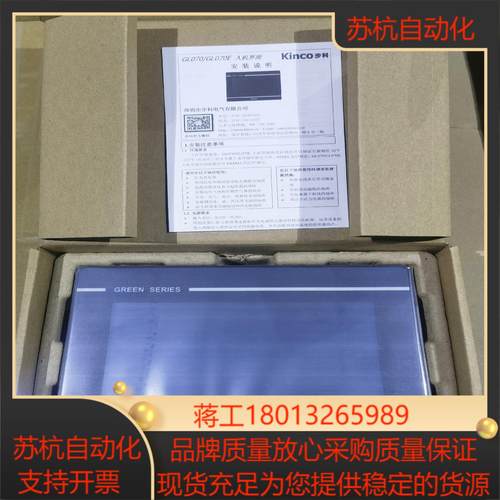 步科触摸屏GL043 GL043E GL070 GL070E