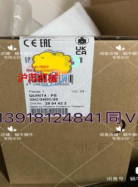 2904622   QUINT4-PS/3AC/24DC/2