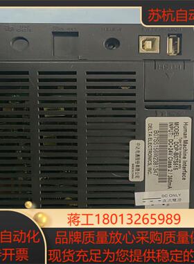 台达显示屏DOP-B07S515议价