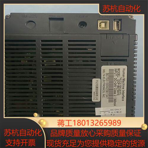 台达显示屏DOP-B07S515议价