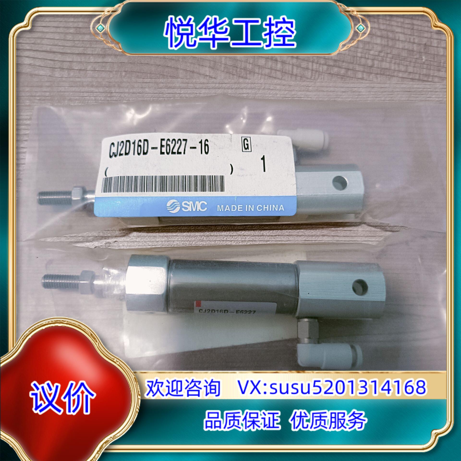 SMC特注气缸CJ2D16D-E6227-16 CJ2D16议价