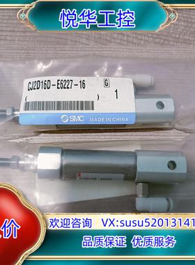 SMC特注气缸CJ2D16D-E6227-16 CJ2D16议价