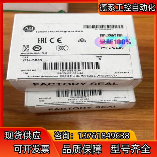 1734-OB8S 全新现货两台