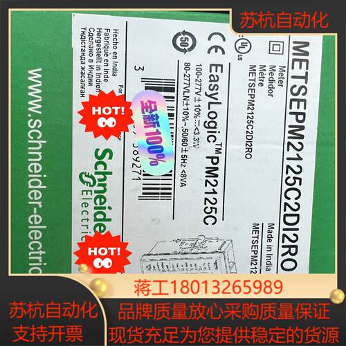PM2125C电力参数测量仪